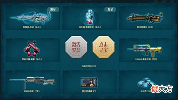 【游戏世界】穿越火线：摸金校尉的馈赠，COP京剧回归，焕新节活动奖励丰厚！