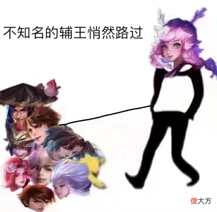 【游戏世界】六个Ban位四个给软辅？禁完了说软辅没用？好像有个大病！