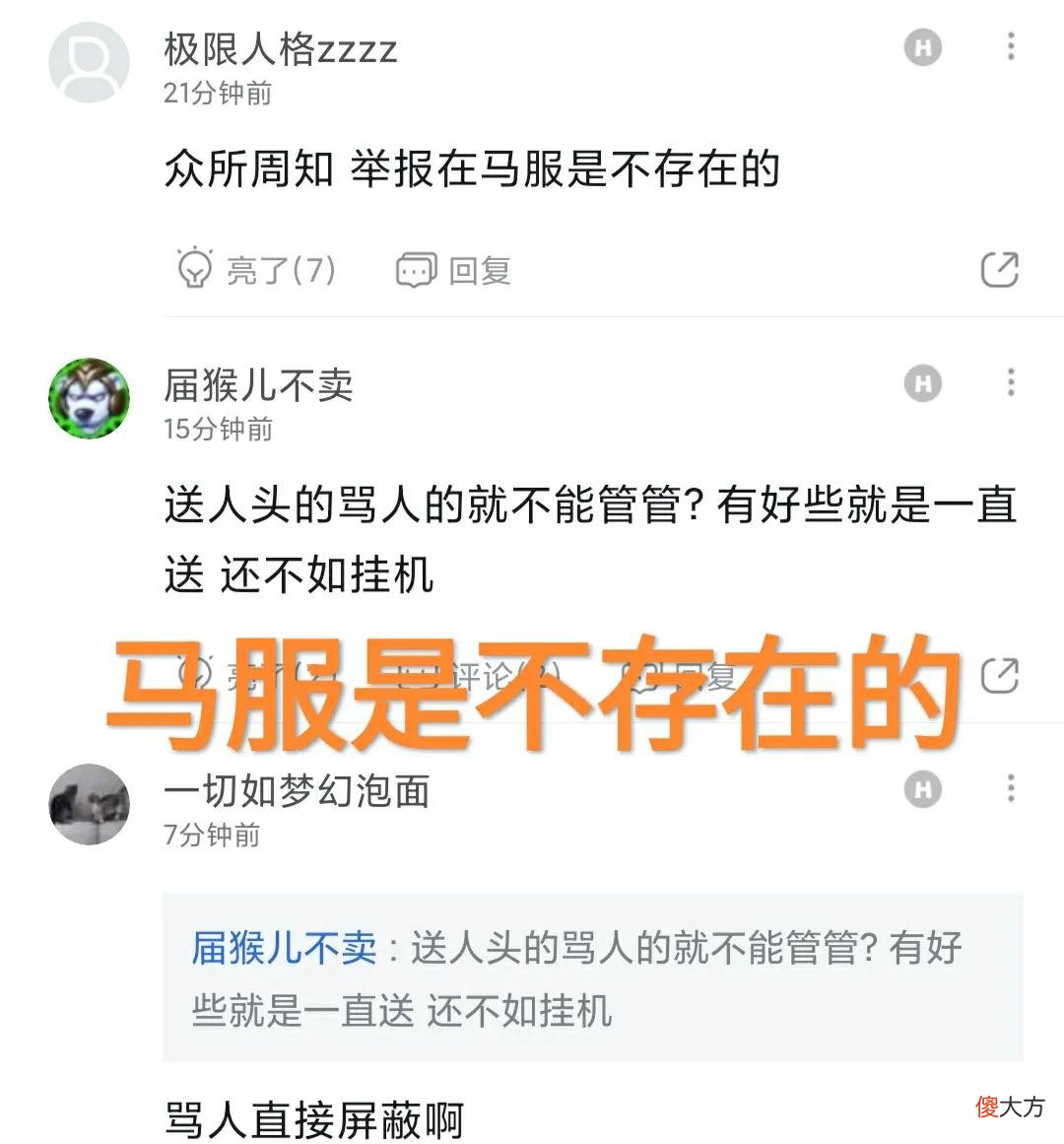 【游戏迷】Uzi的排位有救了？“拳头发布新规定，严厉打击喷子和挂机玩家”