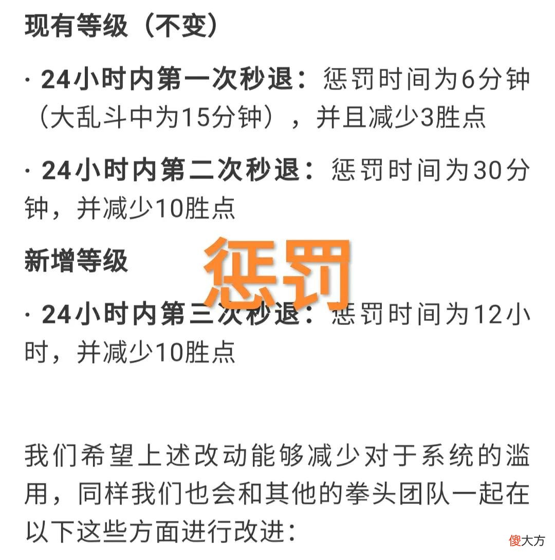 【游戏迷】Uzi的排位有救了？“拳头发布新规定，严厉打击喷子和挂机玩家”