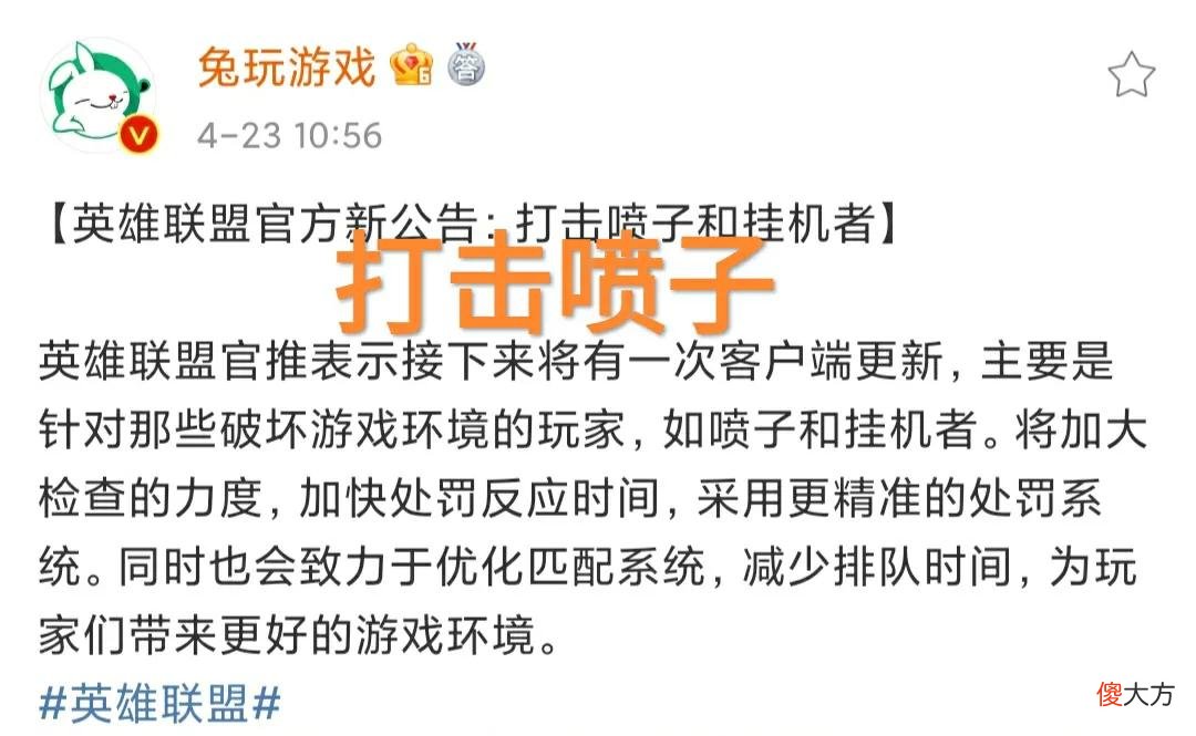 【游戏迷】Uzi的排位有救了？“拳头发布新规定，严厉打击喷子和挂机玩家”