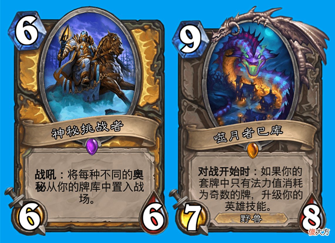 【游戏迷】炉石传说：卡组也能直接买了，设计师心中的五强单卡，原来奥秘法不是真爱