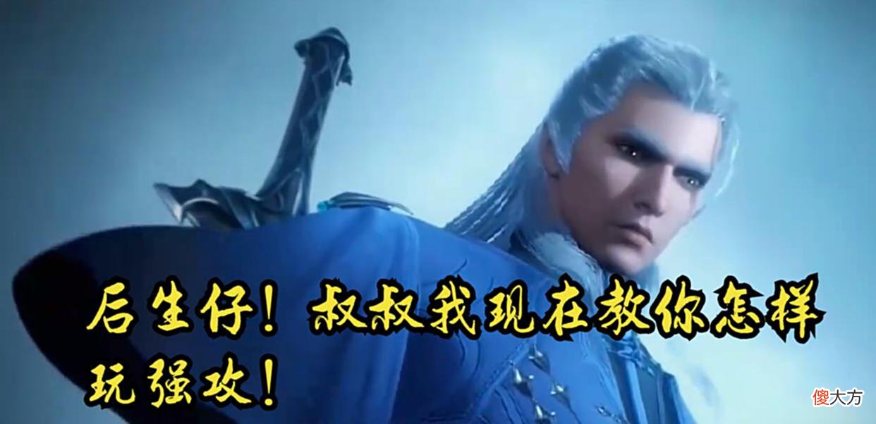 【游戏迷】斗罗：唐三对战剑斗罗明明有必胜的实力，结果唐三却认输呢？