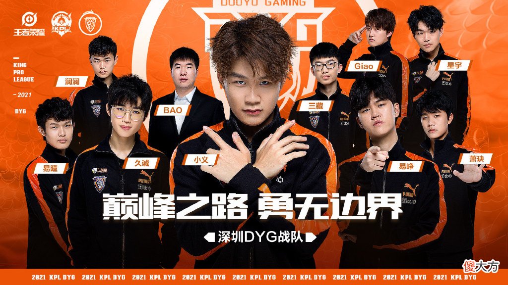 【游戏迷】KPL揭幕战预测：成都AG再战DYG，深圳DYG胜在这一点