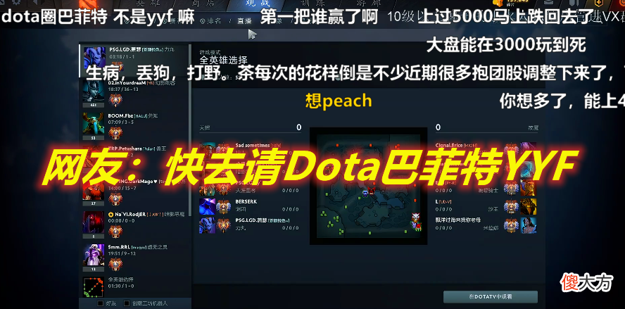 【游戏迷】徐志雷解说比赛时哀嚎连连：怎么又绿了！网友：快去请股神YYF！