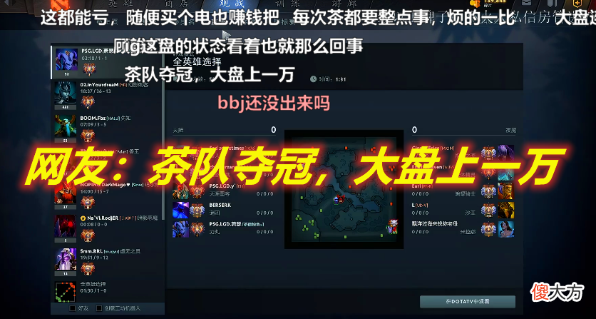 【游戏迷】徐志雷解说比赛时哀嚎连连：怎么又绿了！网友：快去请股神YYF！