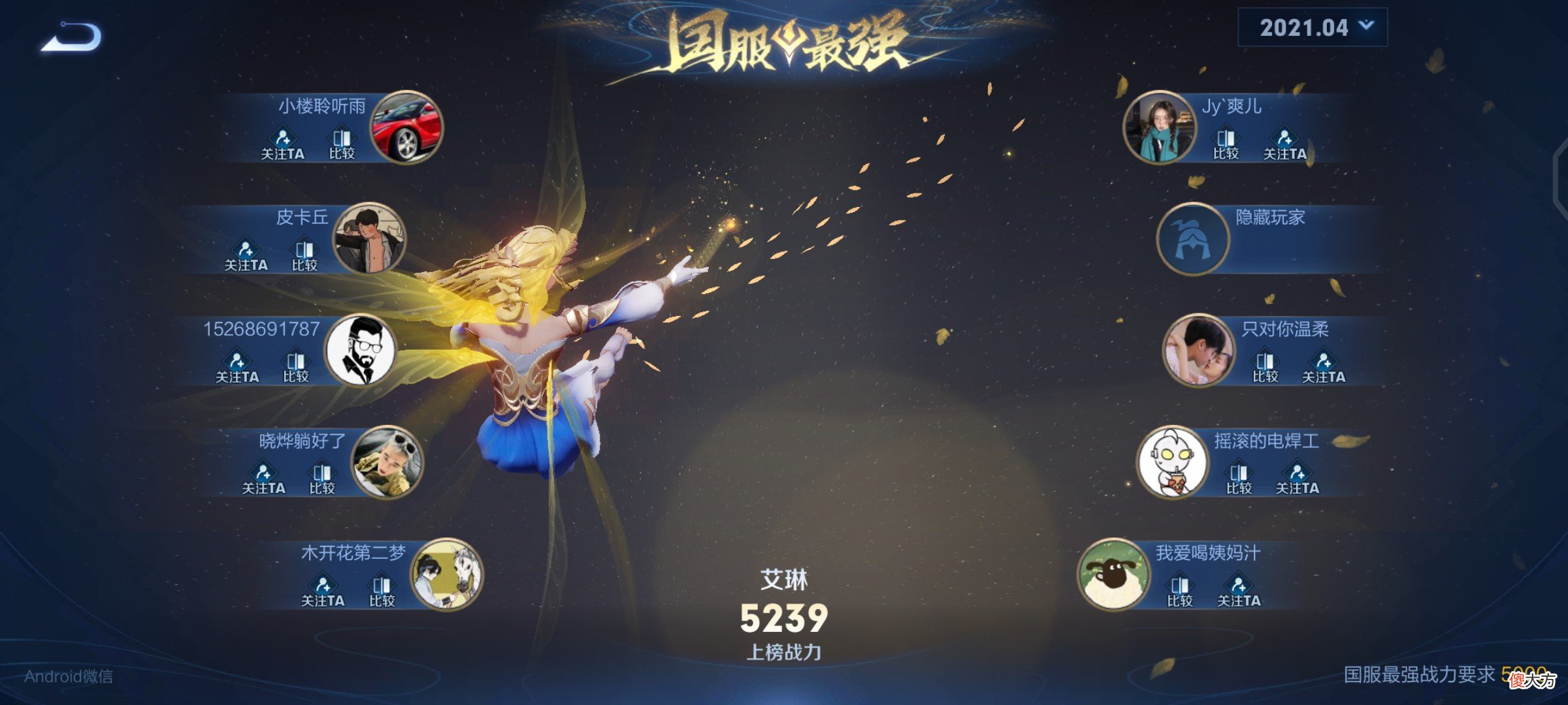 【游戏世界】国服艾琳嘴笑裂了！90％玩家带错艾琳召唤师技能，自己偷偷用来上分！