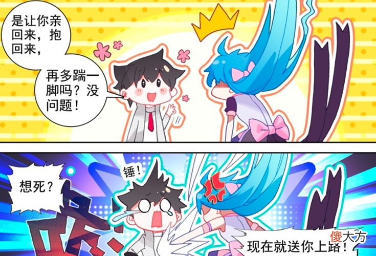 【游戏世界】终极斗罗即将完结,未填的坑有哪些?秀秀:蓝轩宇还欠我三个条件