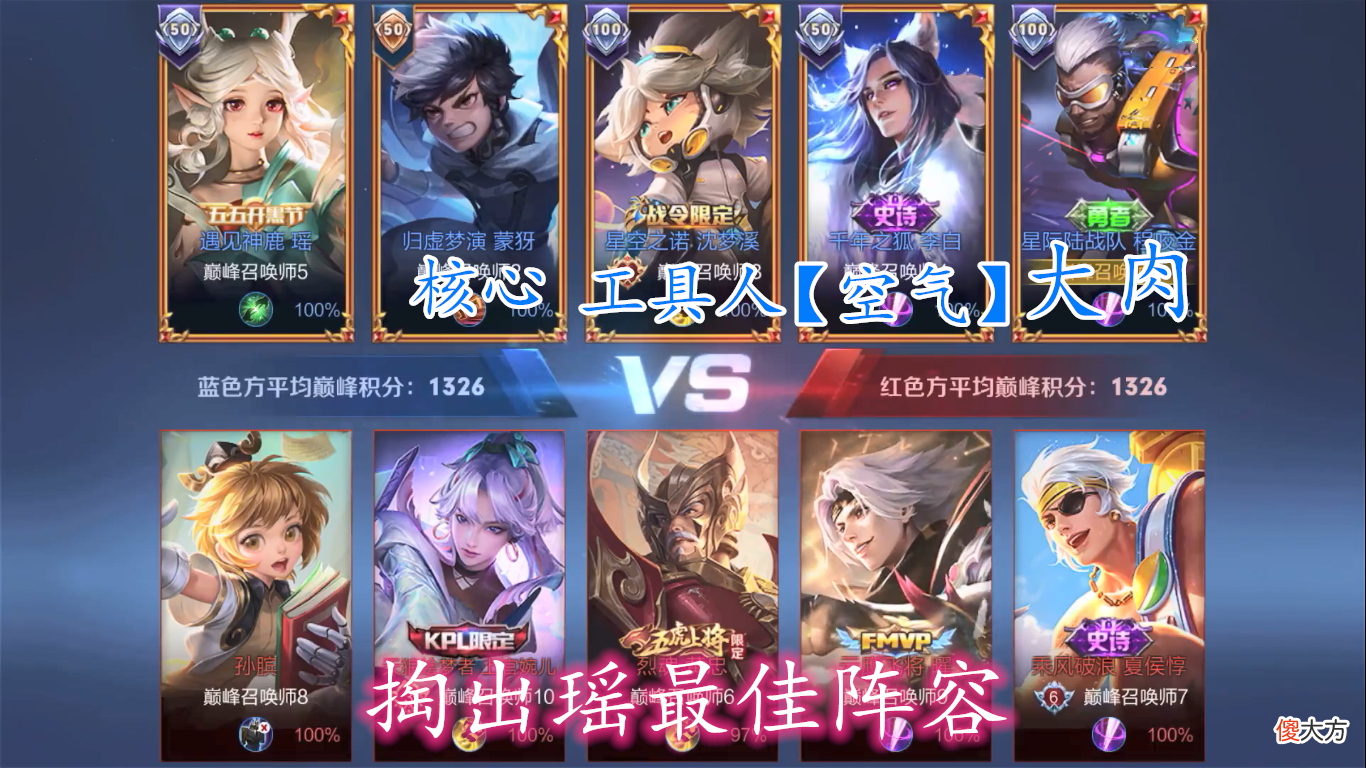 【游戏迷】瑶真的是一个花瓶？实则不然，掌握好特性以及出场情况，战力翻倍