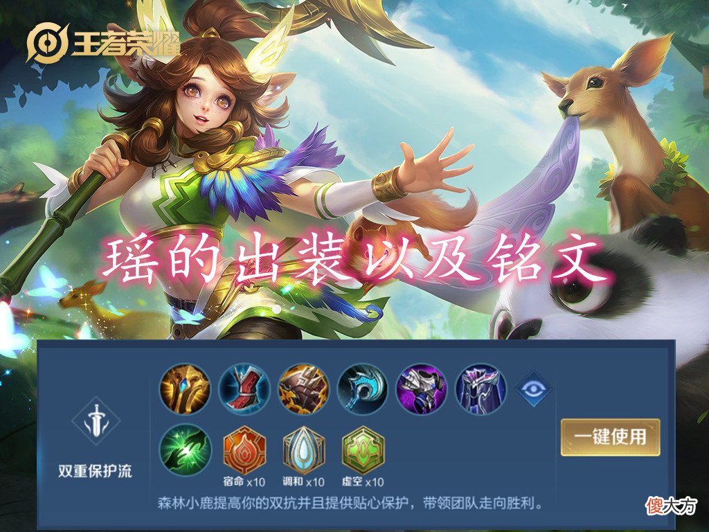 【游戏迷】瑶真的是一个花瓶？实则不然，掌握好特性以及出场情况，战力翻倍