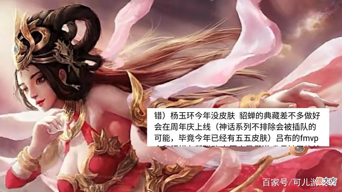 【游戏世界】橘右京、娜可新皮肤预热，貂蝉典藏联动吕布，有115蔷薇之心巨赚