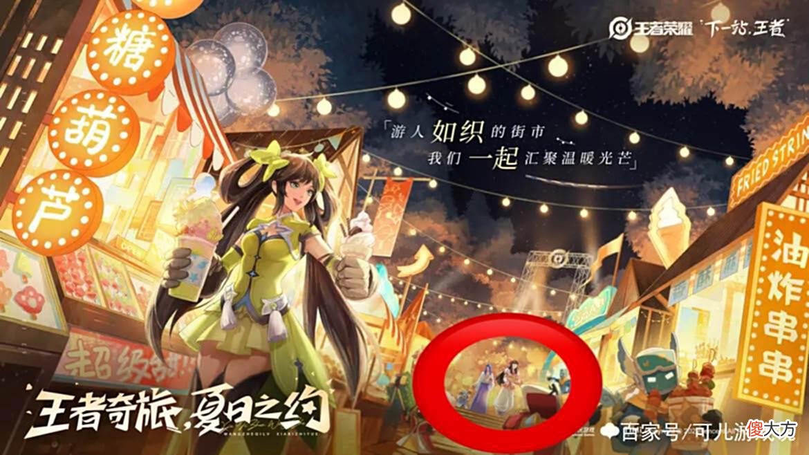 【游戏世界】橘右京、娜可新皮肤预热，貂蝉典藏联动吕布，有115蔷薇之心巨赚