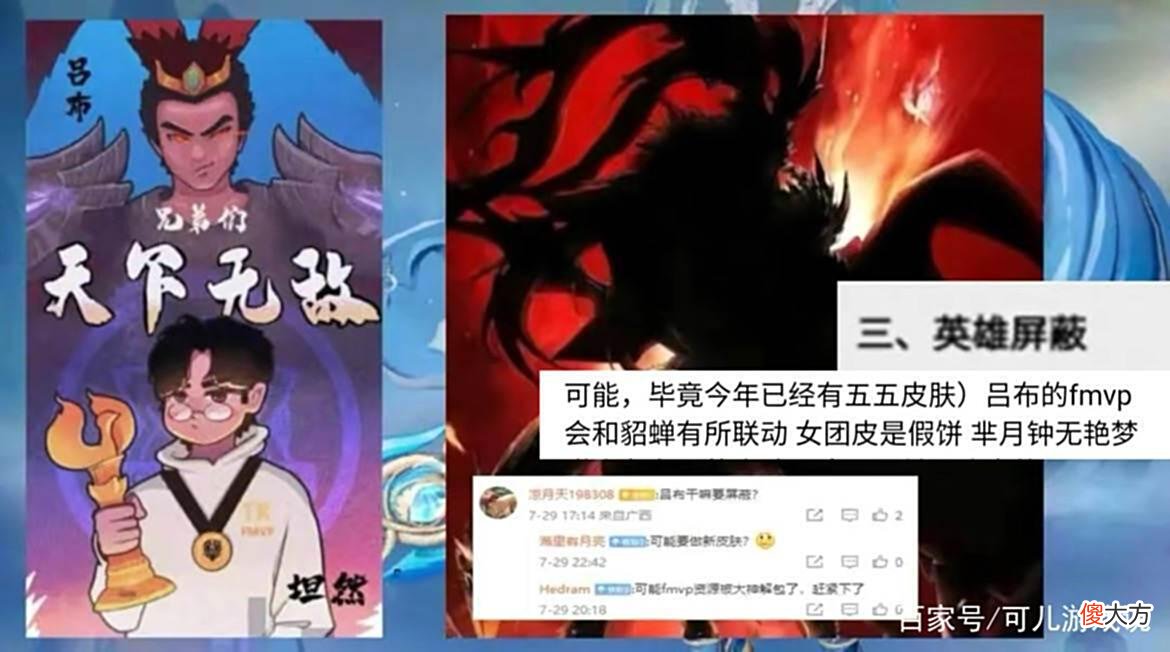 【游戏世界】橘右京、娜可新皮肤预热，貂蝉典藏联动吕布，有115蔷薇之心巨赚