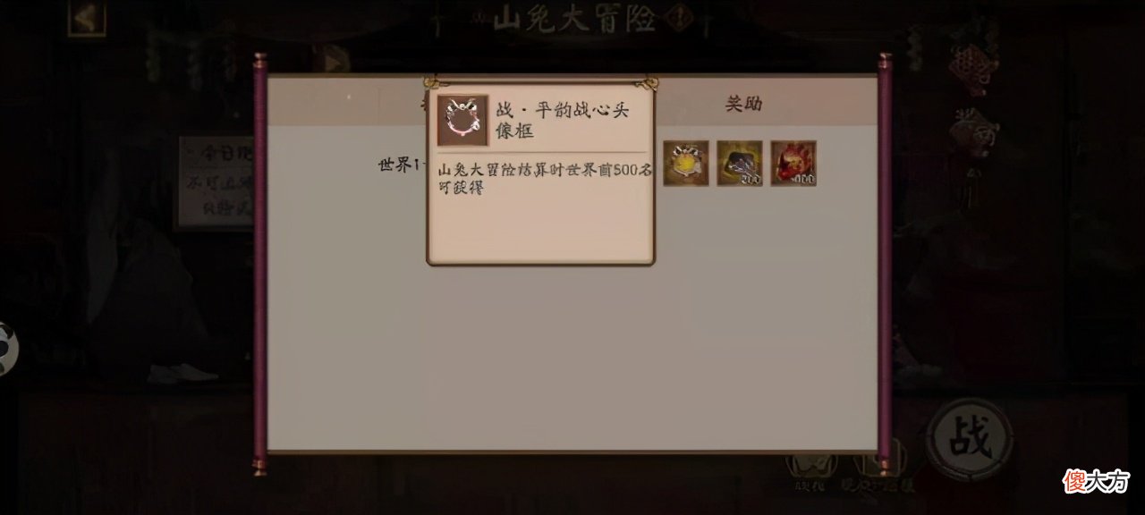 【游戏迷】阴阳师：山兔大冒险改版来袭，活动的玩法以及上分阵容推荐