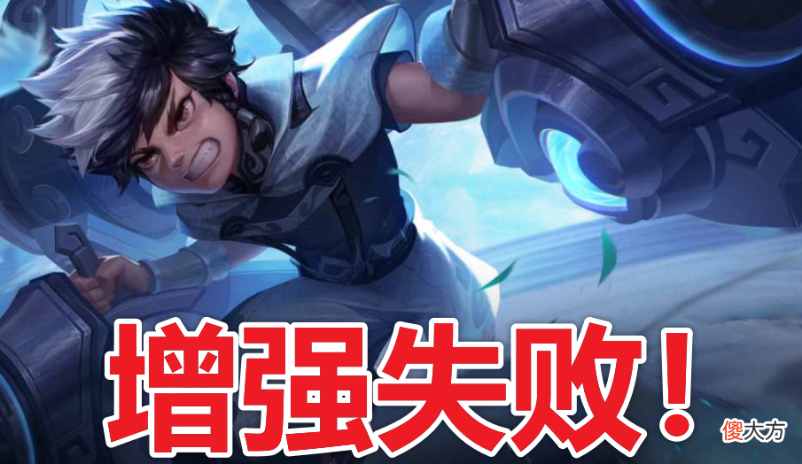 【游戏迷】王者更新：喜获20％移速加成，打野钟无艳诞生，双烧猪再见