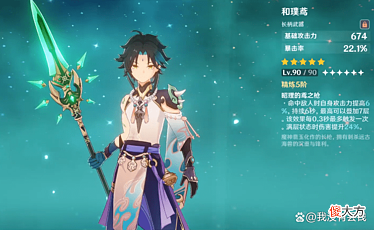 【游戏迷】立省武器池大保底！钟离武器怎么选？三星神器也能用！