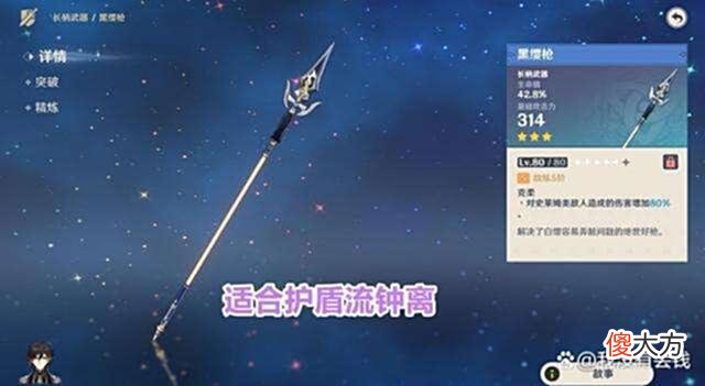 【游戏迷】立省武器池大保底！钟离武器怎么选？三星神器也能用！
