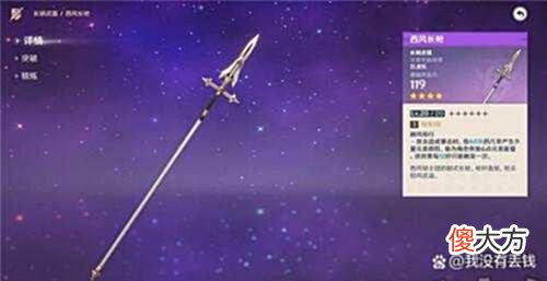 【游戏迷】立省武器池大保底！钟离武器怎么选？三星神器也能用！