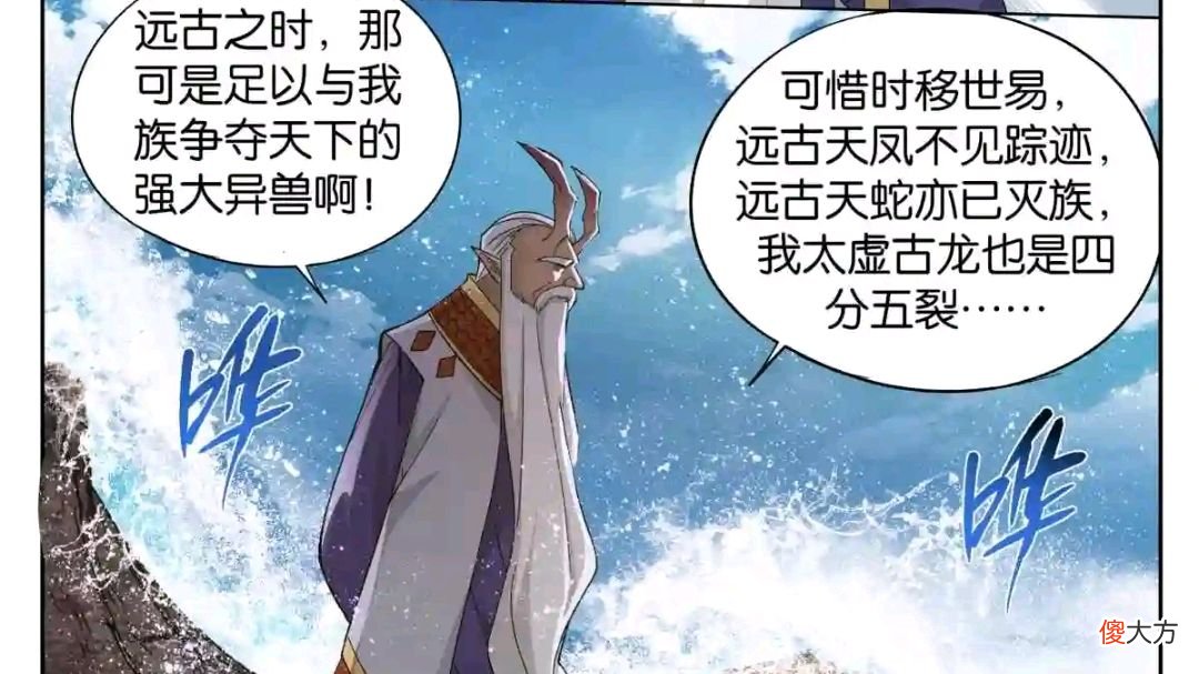 【游戏世界】古龙岛之行,谁的收获最大?不是萧炎,而是侍女青鳞