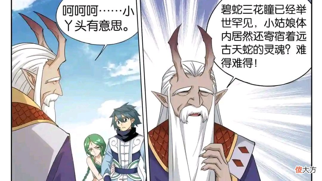 【游戏世界】古龙岛之行,谁的收获最大?不是萧炎,而是侍女青鳞