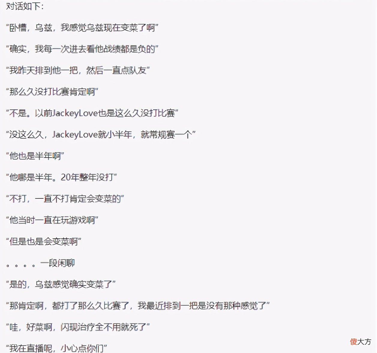 【游戏迷】真就局局都被开盘!UZI直播谈破防原因:盘盘一打九怎么玩?