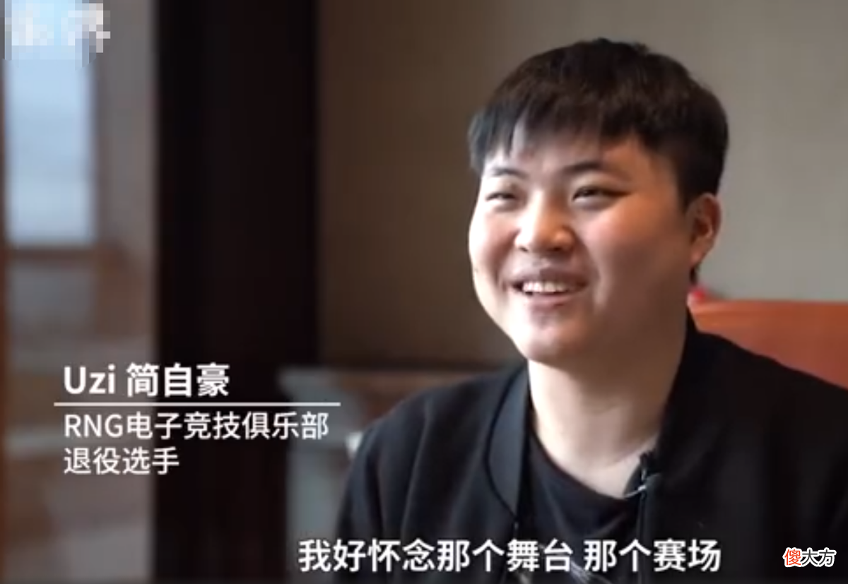【游戏迷】真就局局都被开盘!UZI直播谈破防原因:盘盘一打九怎么玩?