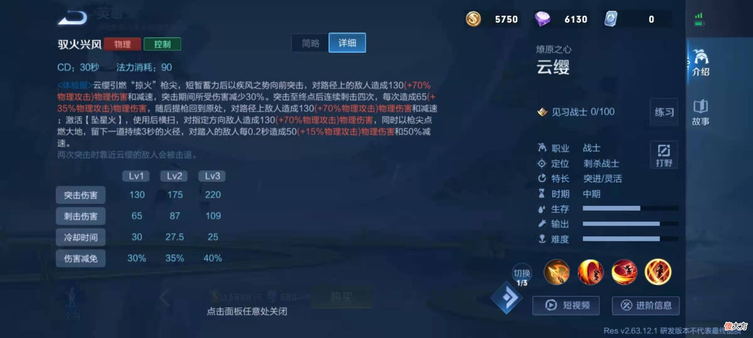 【游戏世界】王者荣耀新英雄云缨抢先看，飒飒的火焰长枪女战士，你爱了没有？