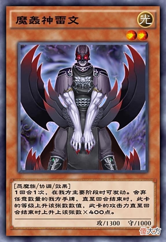 【游戏世界】游戏王决斗链接：光道魔轰神启动，弃牌型打法玩出新花样