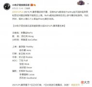 【游戏迷】IG状态堪忧仅一人王者，二队上单neny能否扛住亚军上单bin的压力？