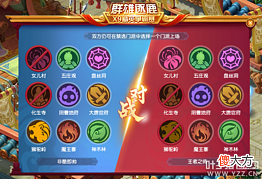 【游戏世界】梦幻西游群雄赛季四天元决赛 四保一大阵清场困难，鱼岛拖判夺冠