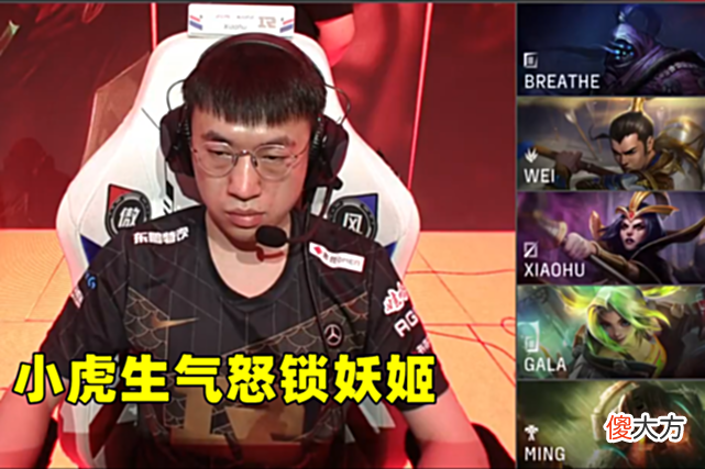 【游戏世界】真就不斩无名?RNG爆冷输给LGD,沦为常规赛第四,队员生气上头了