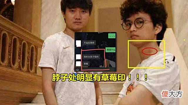 【游戏迷】LOL：SN焕峰成“海王”人设崩塌，女主照片曝光，年轻人不讲武德