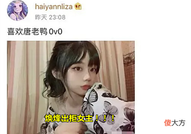 【游戏迷】LOL：SN焕峰成“海王”人设崩塌，女主照片曝光，年轻人不讲武德