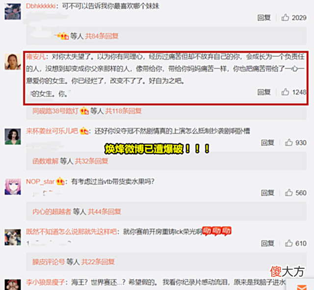 【游戏迷】LOL：SN焕峰成“海王”人设崩塌，女主照片曝光，年轻人不讲武德