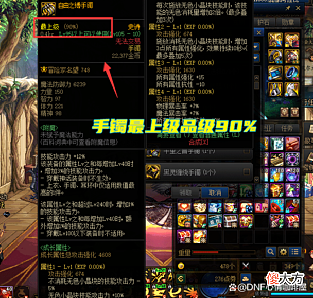 【游戏世界】DNF：8.11机械战神版本，3个内容要知道，能避免到时候手忙脚乱