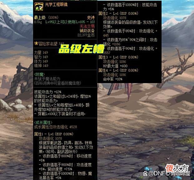 【游戏世界】DNF：8.11机械战神版本，3个内容要知道，能避免到时候手忙脚乱