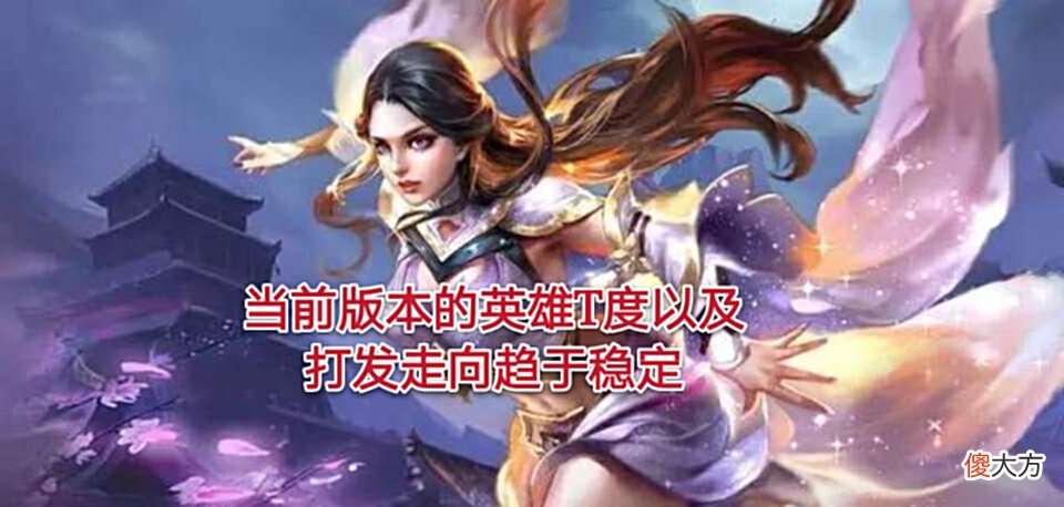 【游戏迷】白起、阿古朵、夏洛特迎来削弱，打野刀惨遭“毒手”，S21迎来大变天！
