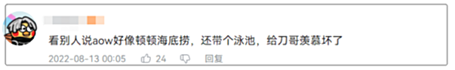 【游戏世界】00后电竞选手年薪近百万！永劫无间香香跳槽AOW：待遇太好？