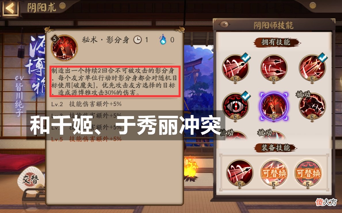 【游戏迷】阴阳师：全民“就业”、百花齐放的时代，只有他稳坐仓库