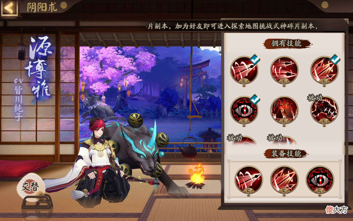【游戏迷】阴阳师：全民“就业”、百花齐放的时代，只有他稳坐仓库