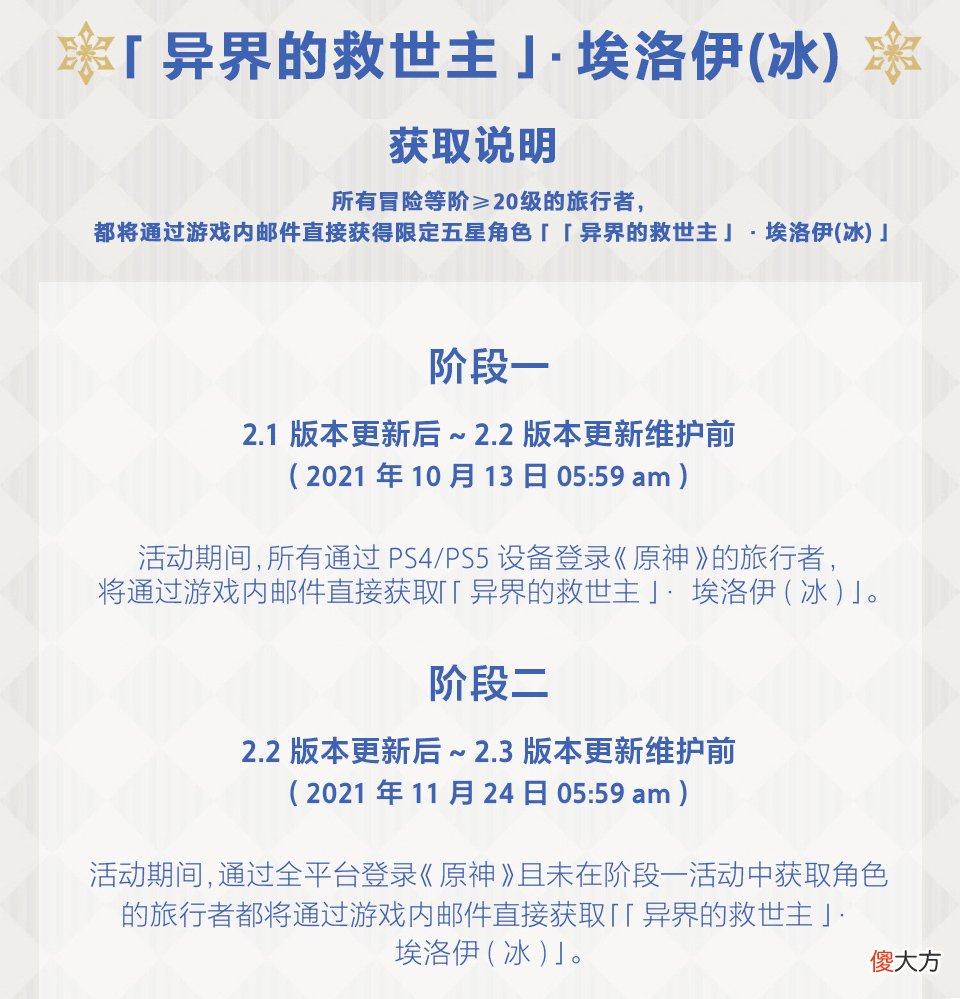 【游戏世界】《原神》联动《地平线》五星角色埃洛伊点击就送 专属技能预测