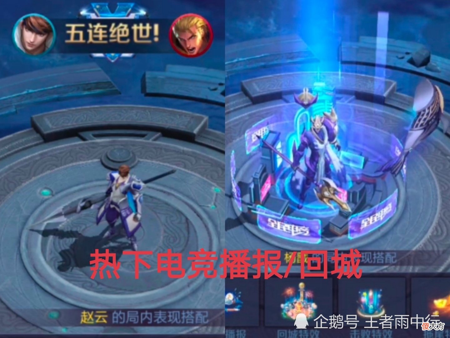 【游戏世界】杨戬新皮肤天秀启明配套回城、播报曝光！官方公布白鹤梁神海废案，这次没选最丑的