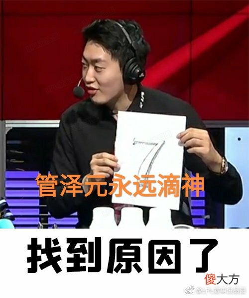 【游戏迷】“厂长七上八下图”火了，一个字吐露心声，meiko肌肉记忆被触发