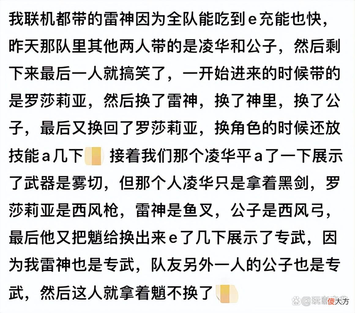 【游戏迷】原神：新活动强制组队，队友却连丘丘人都打不死！