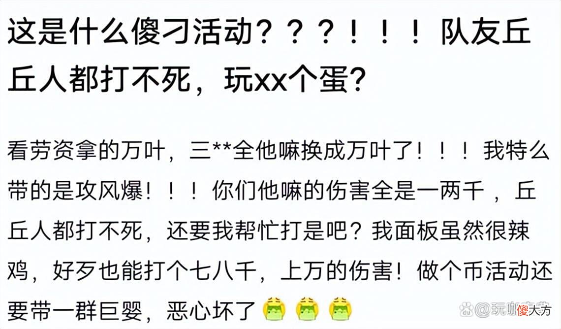 【游戏迷】原神：新活动强制组队，队友却连丘丘人都打不死！
