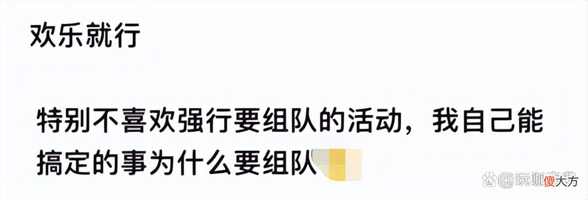 【游戏迷】原神：新活动强制组队，队友却连丘丘人都打不死！