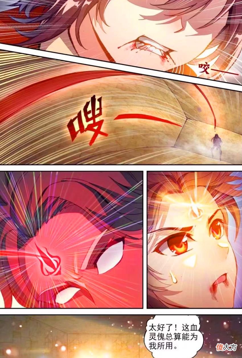 【游戏世界】武动乾坤：林动成功净化血妖傀，半步涅槃强者齐聚，争夺远古秘钥