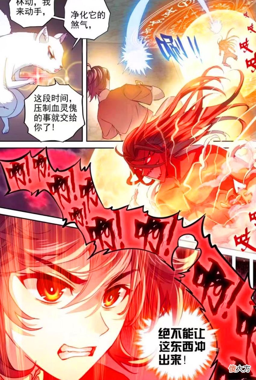 【游戏世界】武动乾坤：林动成功净化血妖傀，半步涅槃强者齐聚，争夺远古秘钥