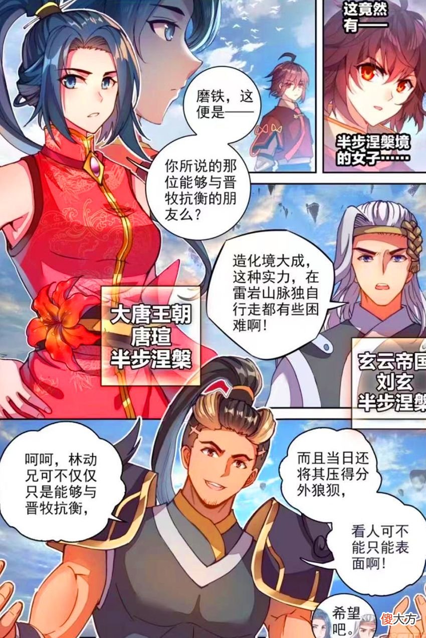 【游戏世界】武动乾坤：林动成功净化血妖傀，半步涅槃强者齐聚，争夺远古秘钥