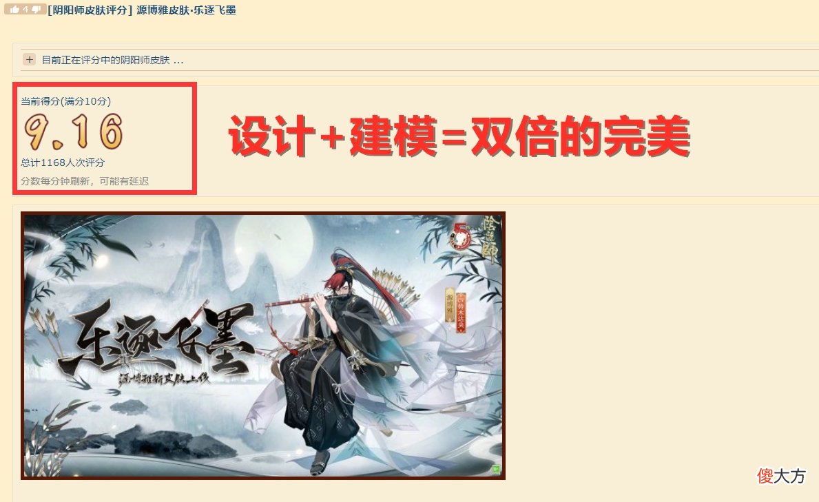 【游戏世界】阴阳师：从策划到宣发均被吐槽的情况下，只有建模组默默成为牌面